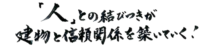 内田翔_2009年入社_営業第三部